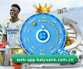 web-app-kaiyuane.com.cn APP 深度功能
